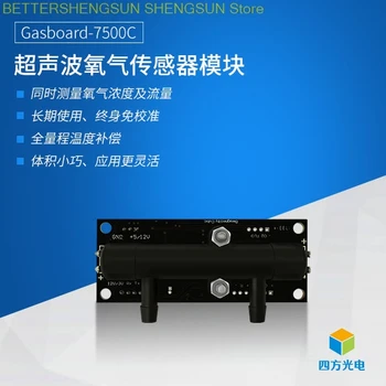 Gasboard-7500C ultrazvučni senzor koncentracije kisika kalibracija protoka besplatno